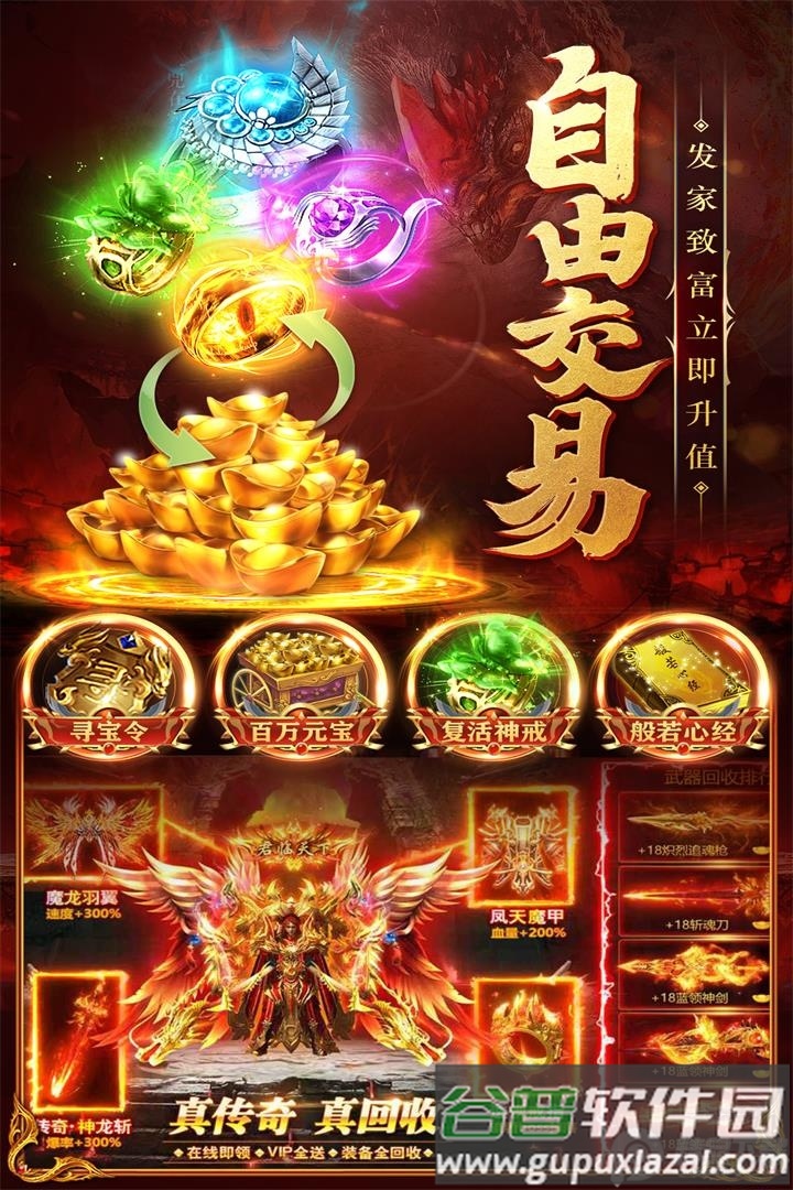 紫月微变合击传奇截图2