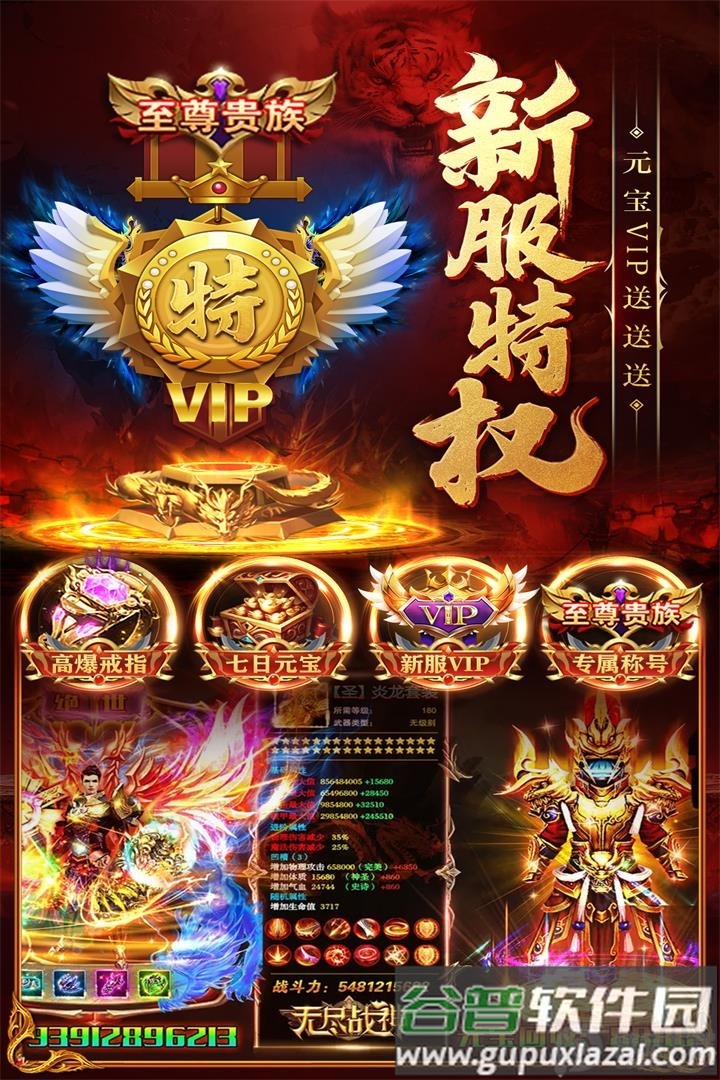 紫月微变合击传奇截图4