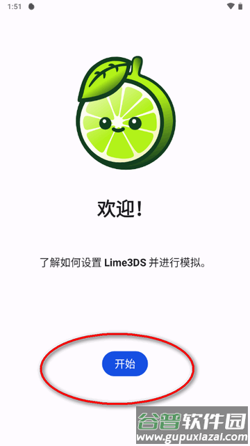 Lime3DS模拟器apk