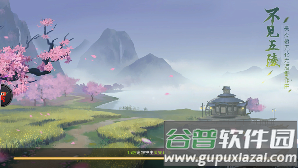 苍澜修仙志官方版手游