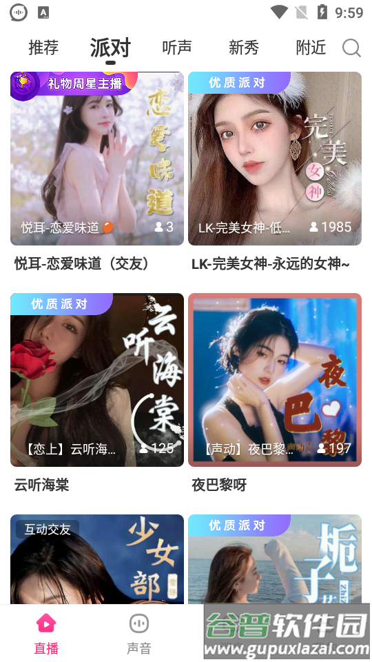 鱼声直播语音平台