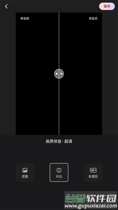 美图Wink修图软件官方版