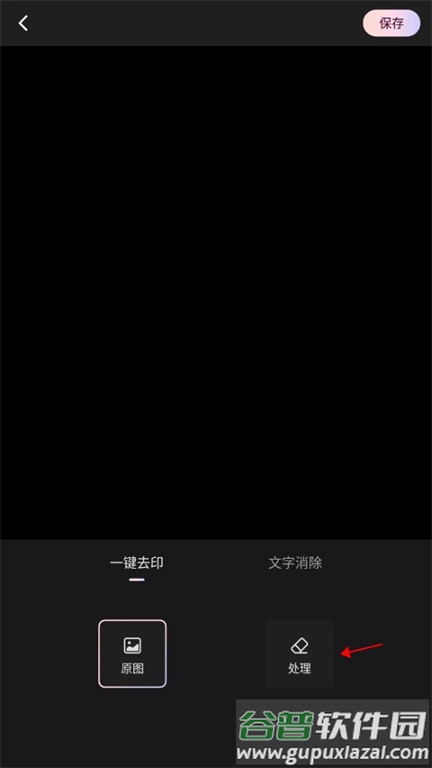 美图Wink修图软件官方版