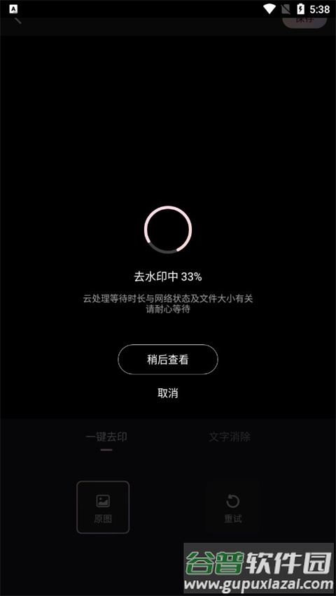 美图Wink修图软件官方版