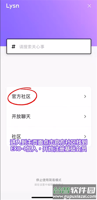 泡泡聊天Lysn最新版本