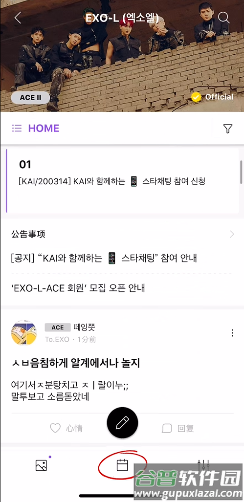 泡泡聊天Lysn最新版本