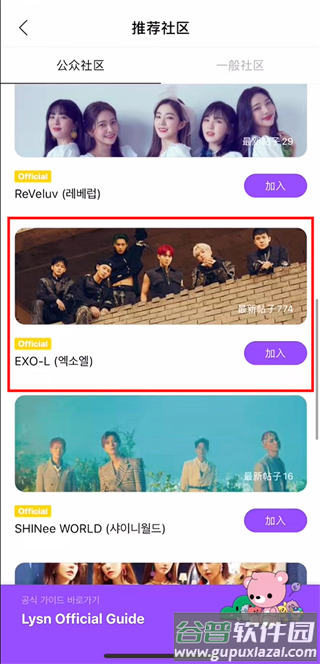 泡泡聊天Lysn最新版本