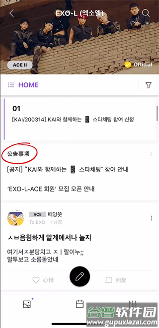 泡泡聊天Lysn最新版本