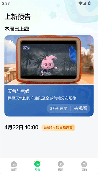 斑马百科app