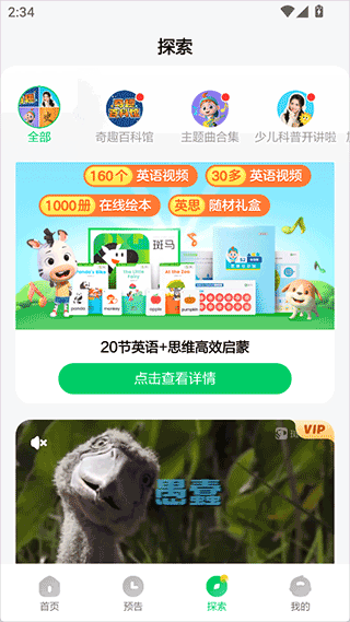 斑马百科app