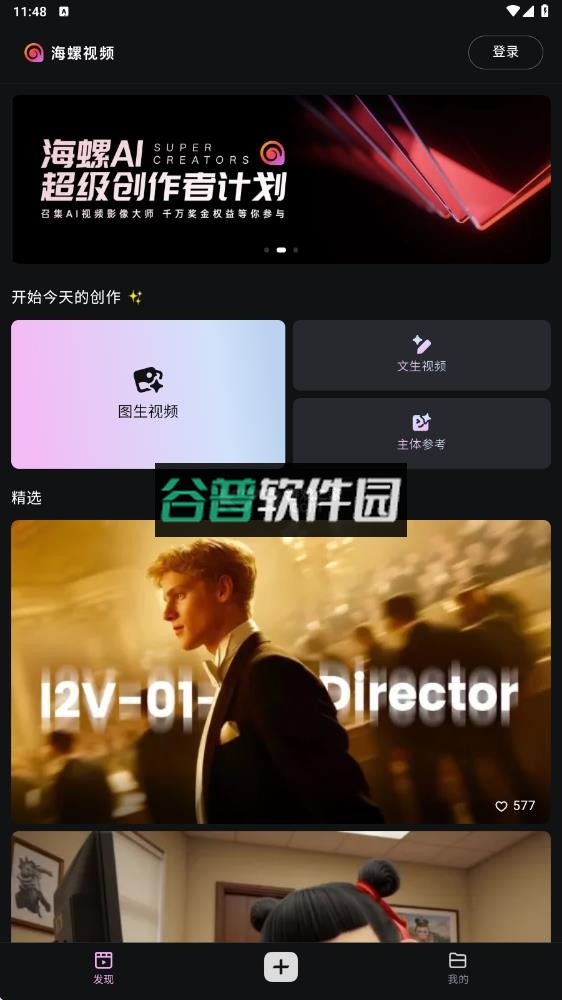 海螺视频app下载v1.34.1截图2
