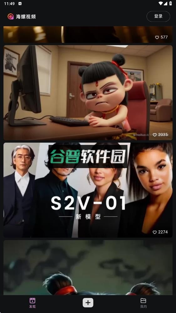 海螺视频app下载v1.34.1截图4