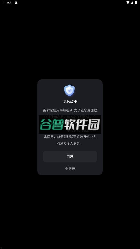 海螺视频app下载v1.34.1截图5