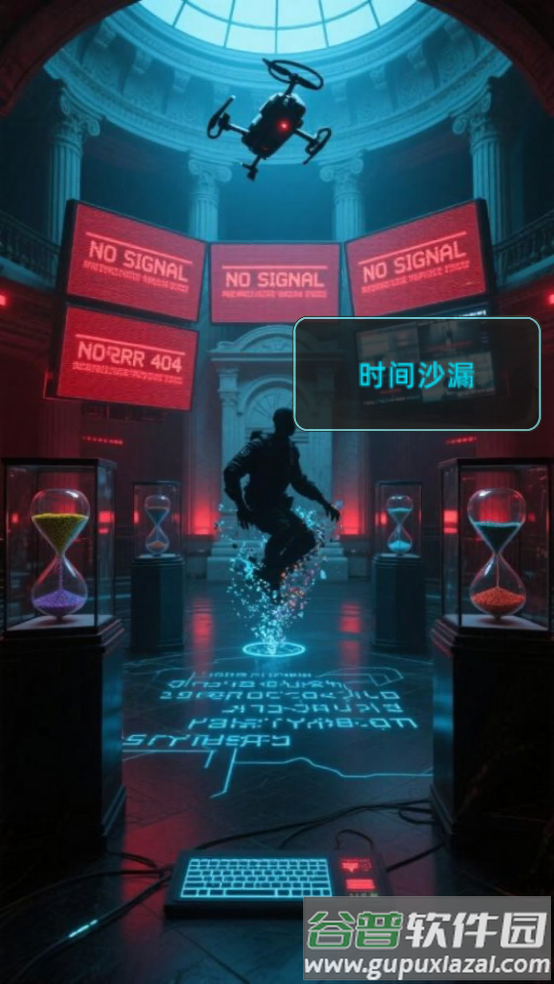 失落的时间2045游戏截图4