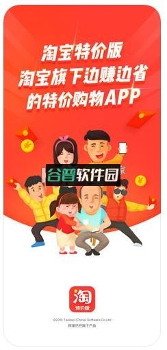 淘宝特价版下载安装v10.39.81截图1