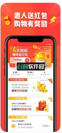 淘宝特价版下载安装v10.39.81截图3