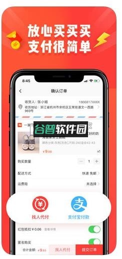 淘宝特价版下载安装v10.39.81截图4