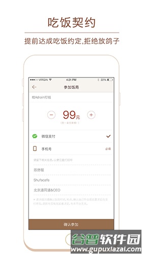 软件亮点配图1