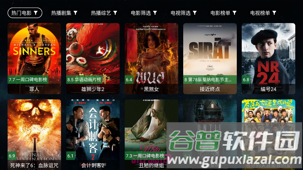 全聚合TV版官方版截图3