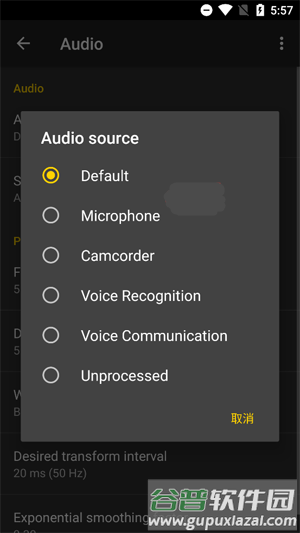 怎么设置音频源配图3