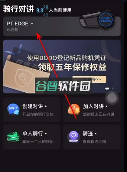 维迈通多多 v1.5.15.15 app下载