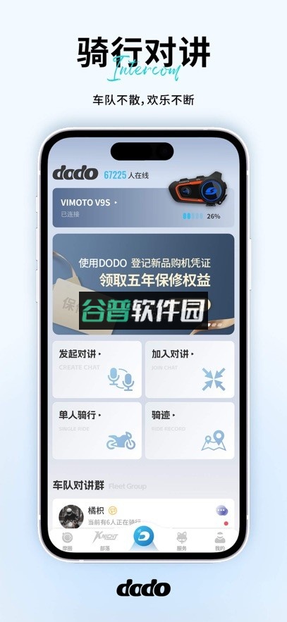 维迈通多多app下载v1.5.15.15截图1