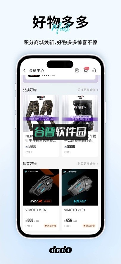 维迈通多多app下载v1.5.15.15截图3