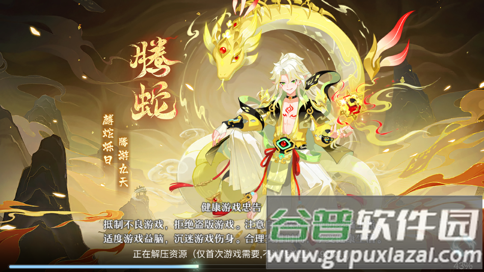 新梦幻神话官方版截图1