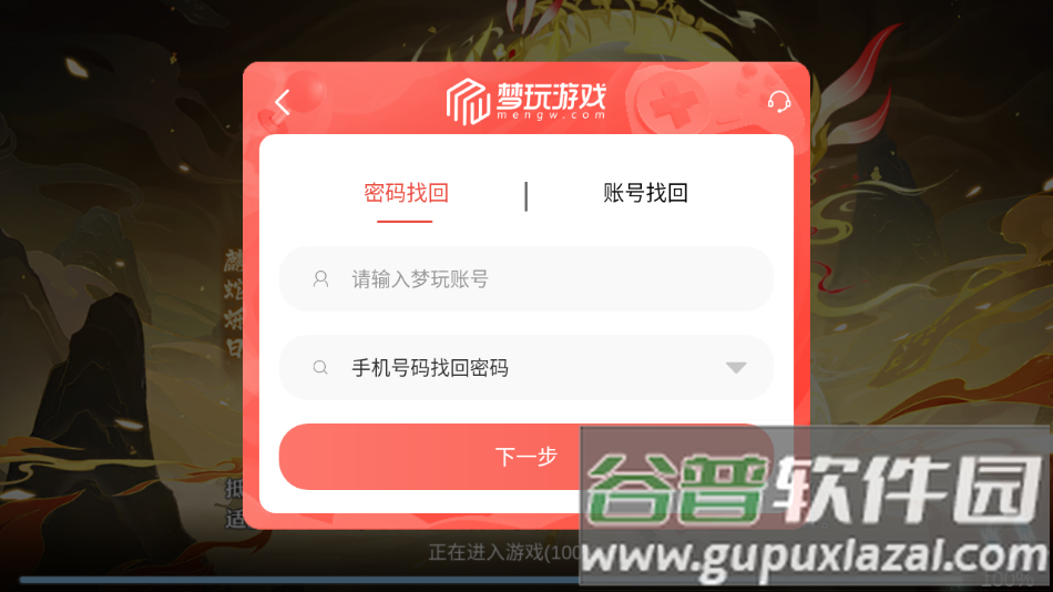 新梦幻神话官方版截图3