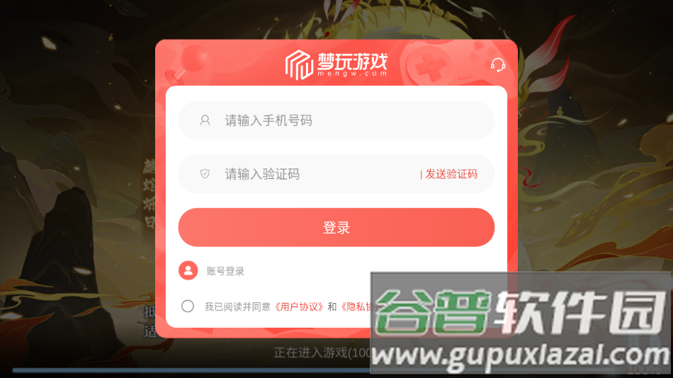 新梦幻神话官方版截图4