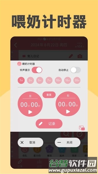 软件内容配图1