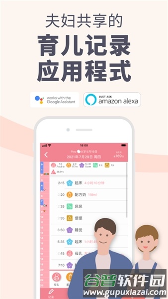 piyo日志app安卓版截图1