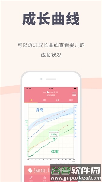 piyo日志app安卓版截图2