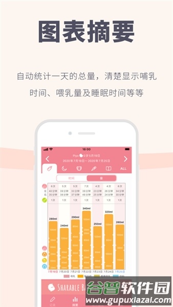 piyo日志app安卓版截图3