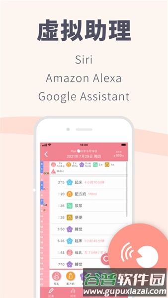 piyo日志app安卓版截图4