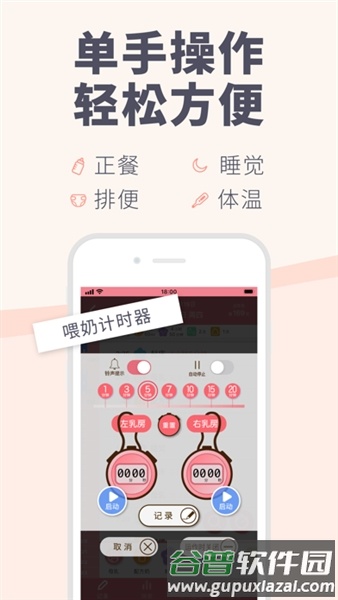 piyo日志app安卓版截图5