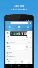 车来了安卓版下载v4.71.4截图1