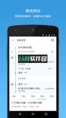 车来了安卓版下载v4.71.4截图2