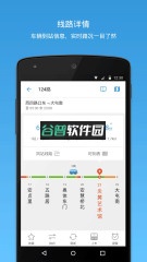 车来了安卓版下载v4.71.4截图3