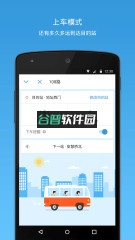 车来了安卓版下载v4.71.4截图4