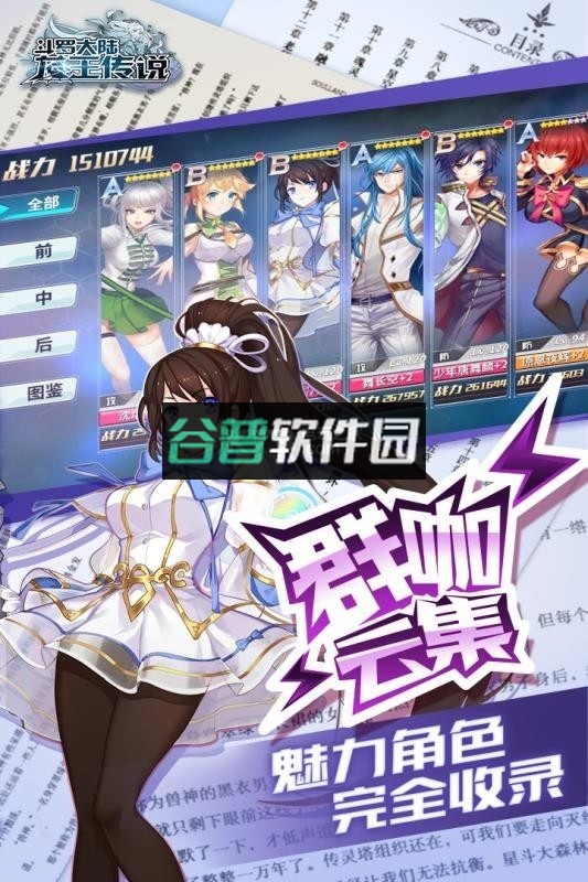 龙王传说斗罗大陆3破解版下载v3.6.3截图1