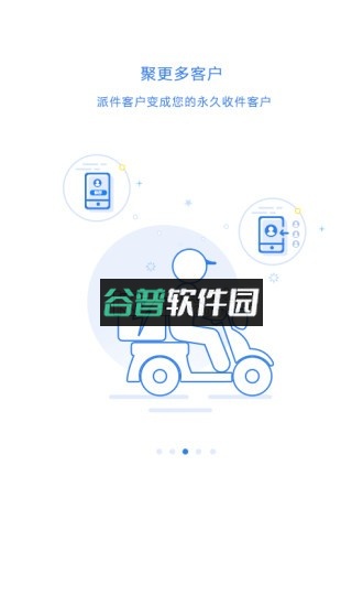 快递100收件端v6.9.9截图2