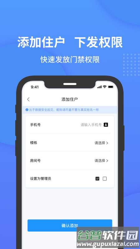 小石管家APP最新版本截图3