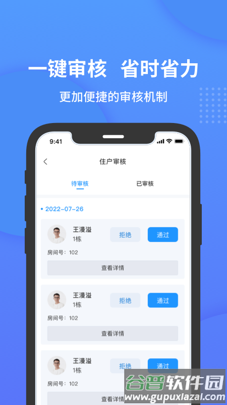 小石管家APP最新版本截图4