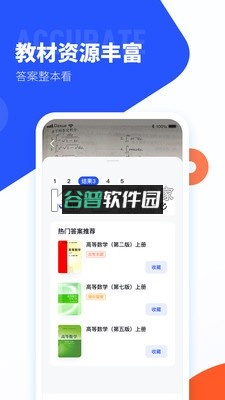 大学搜题酱官方版v2.49.0截图3