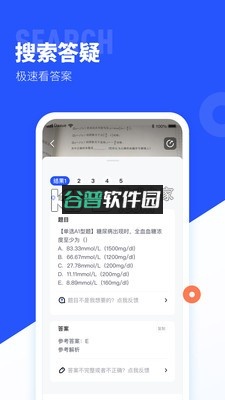 大学搜题酱官方版v2.49.0截图4