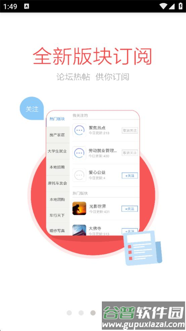 岑溪人家论坛手机版截图3