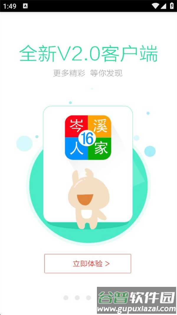 岑溪人家论坛手机版截图4