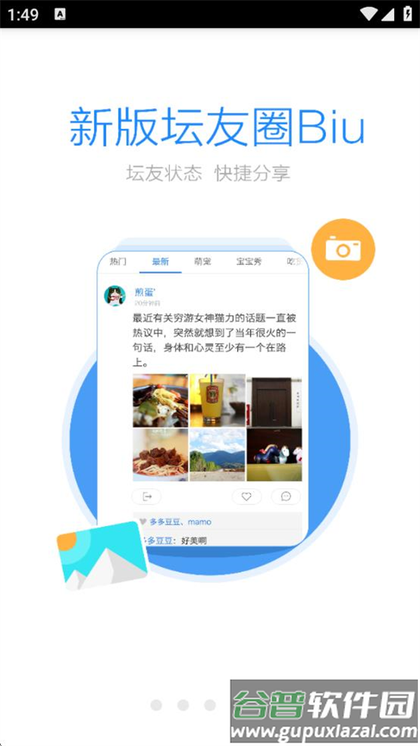 岑溪人家论坛手机版截图5