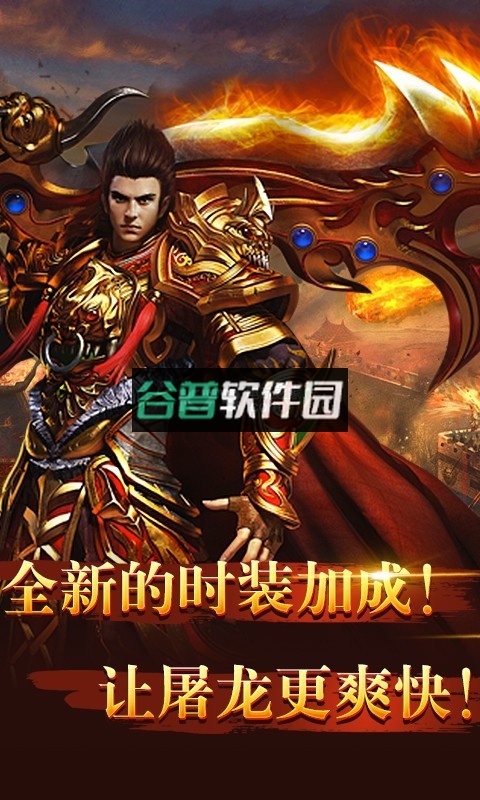 散人传奇至尊版下载v1.0.0截图2